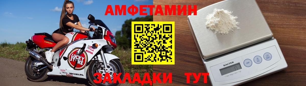 АМФЕТАМИН 98% Азнакаево