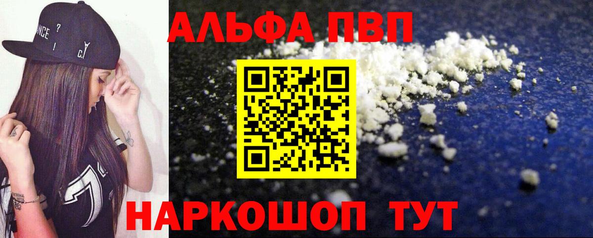 A-PVP мука  Вход с VPN  APVP Соль  Азнакаево 