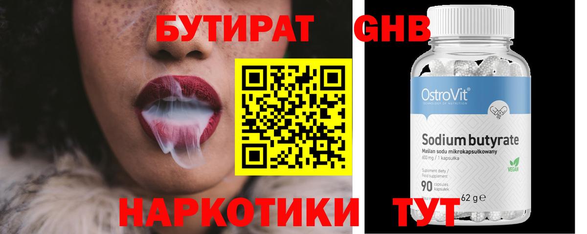 БУТИРАТ оксана  Вход с VPN  Бутират  Азнакаево 