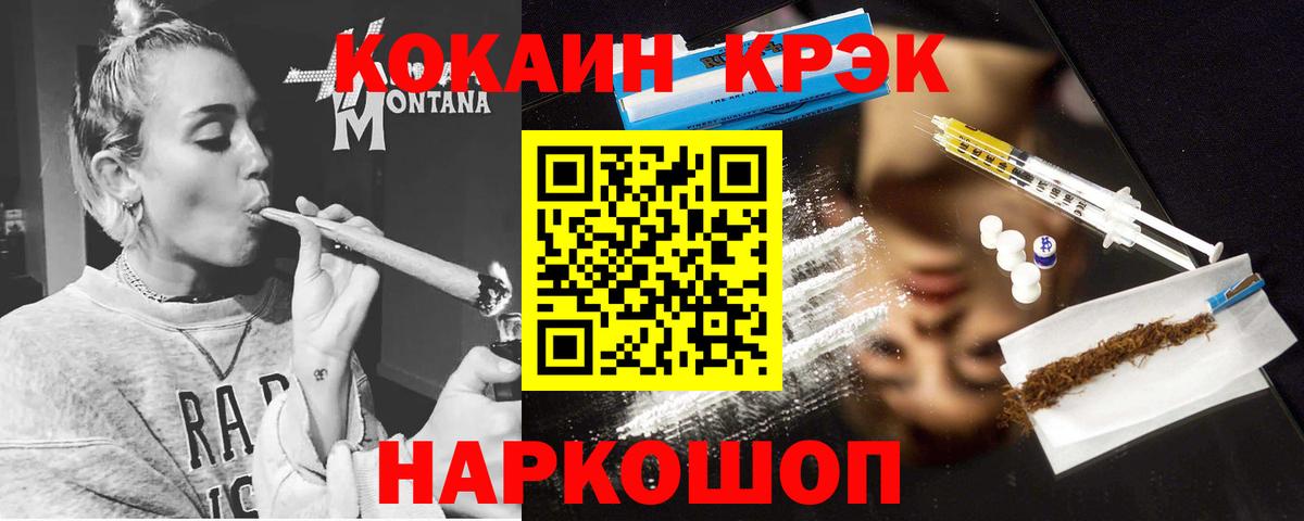Азнакаево  Кокаин  Меф МЯУ МЯУ кристаллы  APVP СОЛЬ кристаллы  МЕТАДОН  Метамфетамин  Канабис  Вход с VPN  Гашиш 