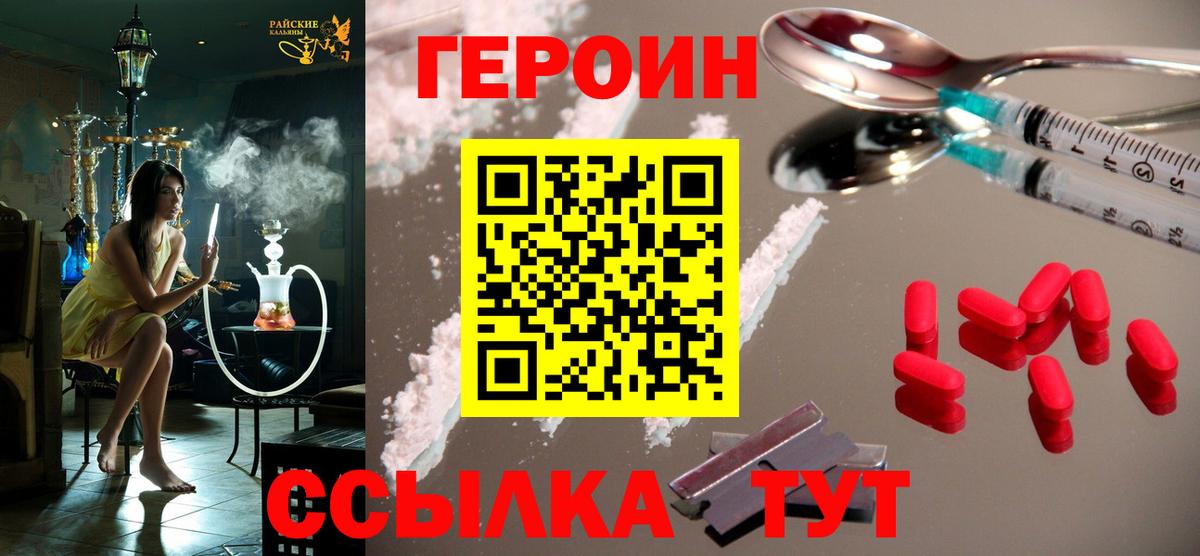 ГЕРОИН герыч Азнакаево