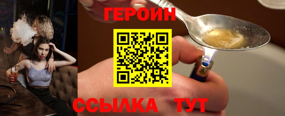 ГЕРОИН VHQ  Вход с VPN  Азнакаево 