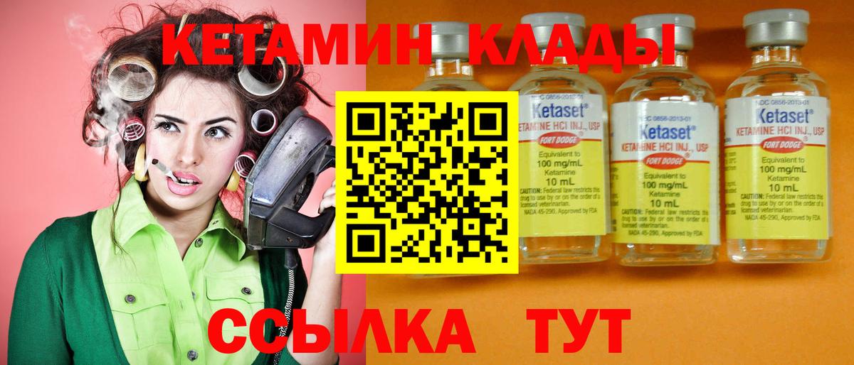 КЕТАМИН VHQ  Кетамин VHQ  Азнакаево  Вход с VPN 