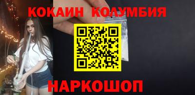 кокаин колумбия Абакан
