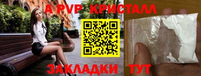крисы Абинск