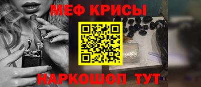крисы Абинск