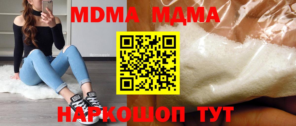 МДМА молли  МДМА VHQ  Вход с VPN  МДМА  Азнакаево 