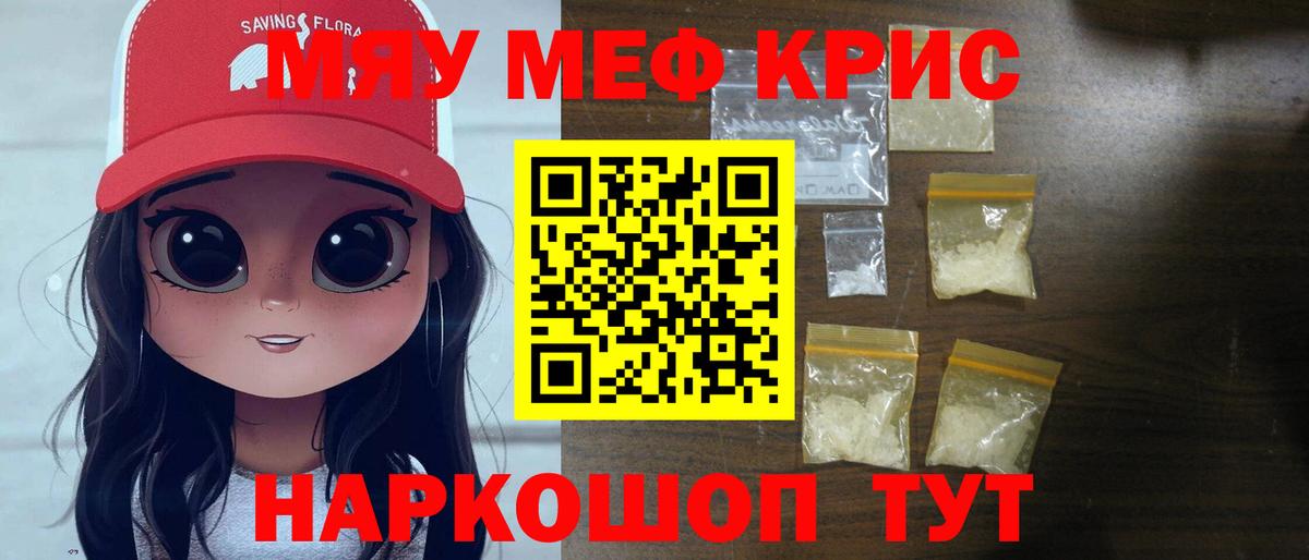 МЯУ-МЯУ  Вход с VPN  Азнакаево  Мефедрон мука  МЕФ VHQ 