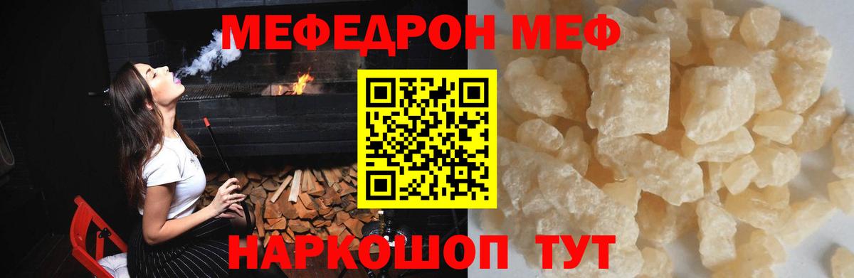 МЕФ мука Азнакаево