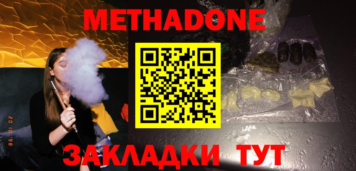 OMG как войти  Метадон белоснежный  Вход с VPN  Метадон methadone  Азнакаево 