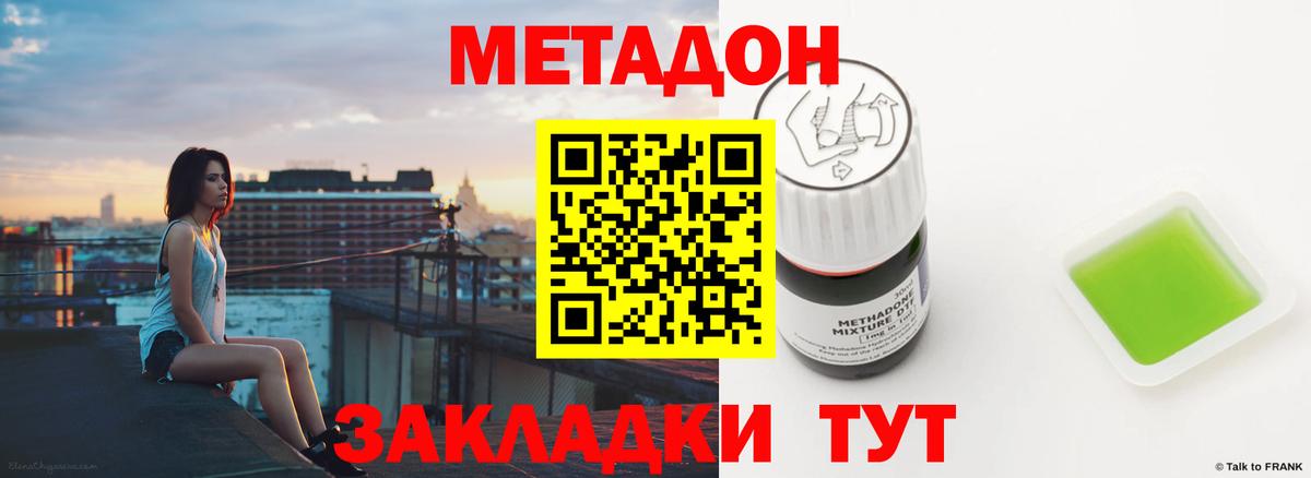 МЕТАДОН мёд Азнакаево