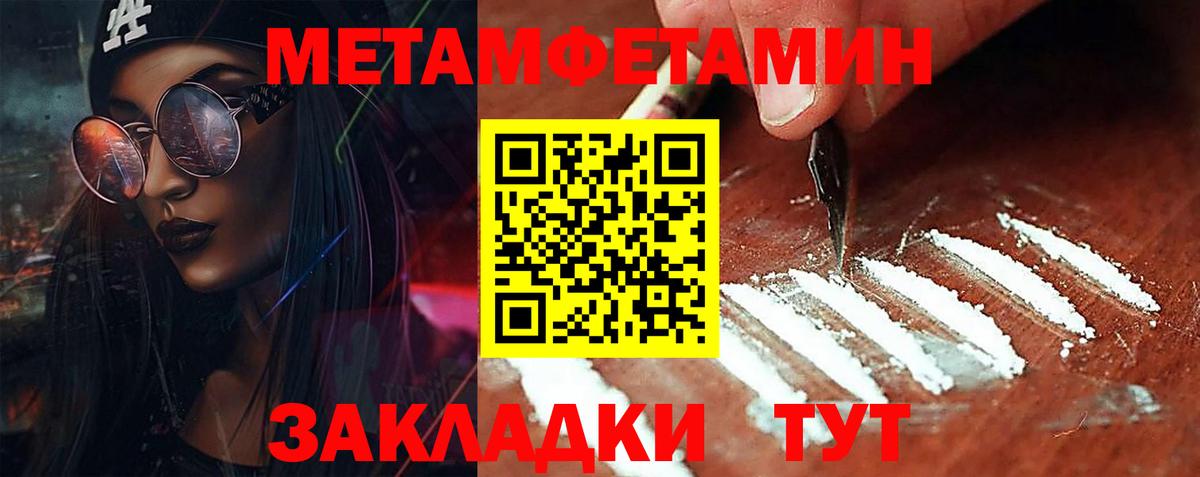 Метамфетамин винт  Метамфетамин винт  Азнакаево  Вход с VPN 