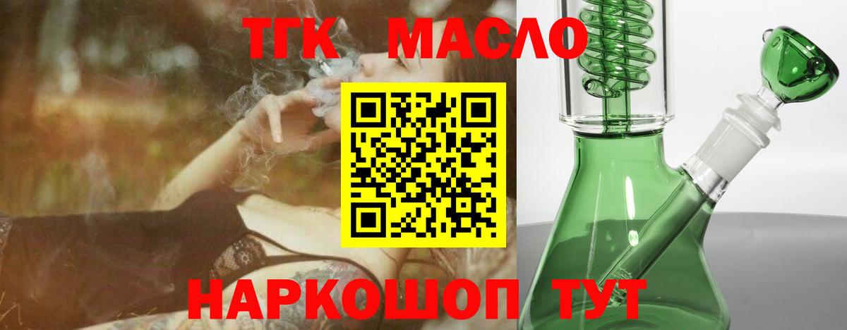 Азнакаево  Дистиллят ТГК THC oil  Вход с VPN 